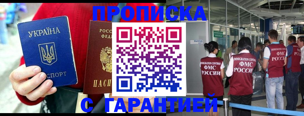 миграционный учет в Шадринске